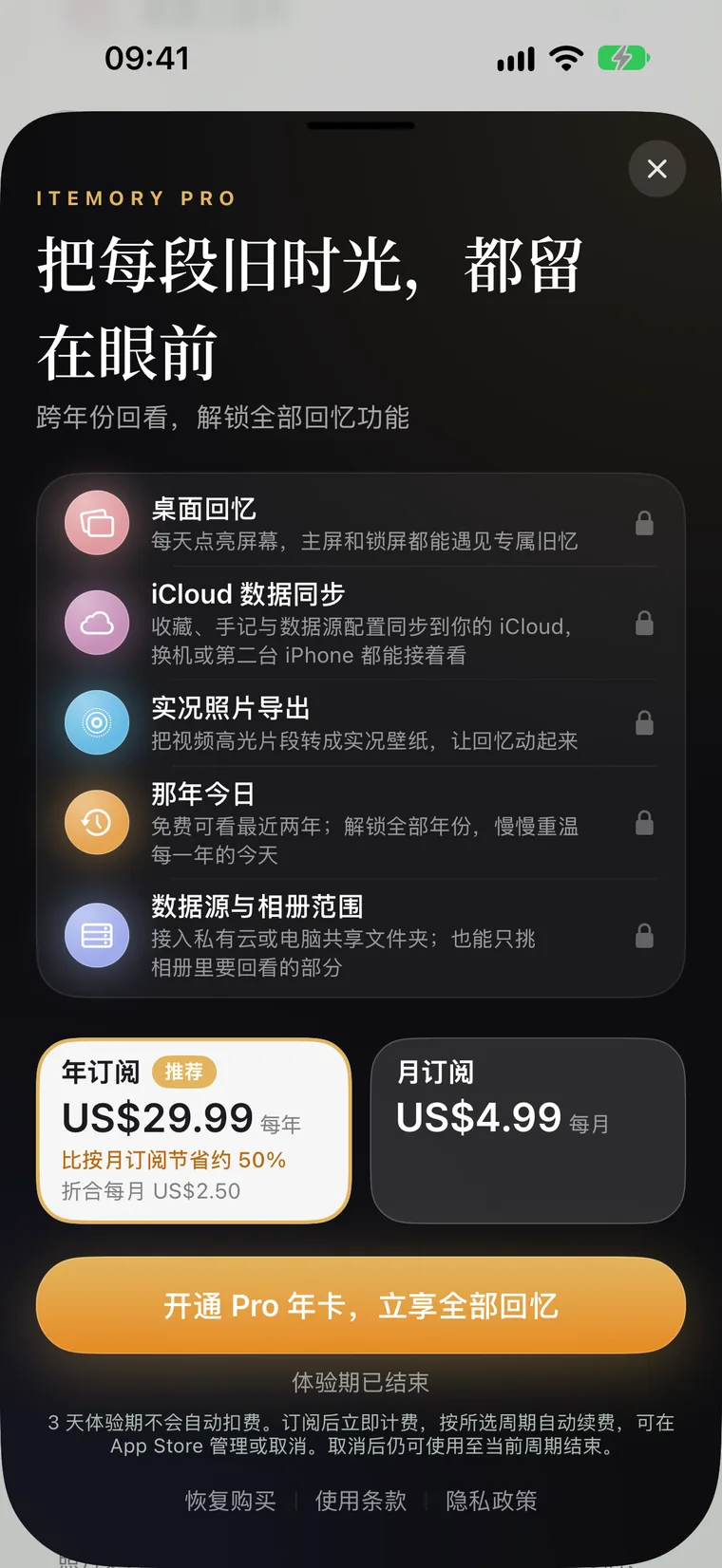 Itemory Pro